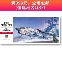 Hasegawa Hasegawa 1 72 US F-8E Crusader carrier-based fighter 00339