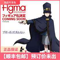 Slag Rabbit First MF figma Not Jibop Not Jibop Not Laughing Phantom Death Hand Pre-sale