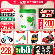 Feihe Zhenzhi milk powder 4th stage organic childrens formula milk powder 3-6 years old 4th stage 700g canned flagship store official website