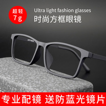 Ultra light eyewear frame male black frame Eyes Frame Female Pure Titanium Retro online available for anti-Blu-ray discoloration with degree finished product