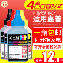 Zhongcheng applicable HP cp1025 Toner hp1215 M176N M275A 276nw 1525 CE310A HP126a m