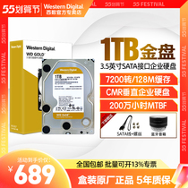 WD Western Digital Gold disc 1TB SATA6Gb s 7200 turns 128M Enterprise hard disk (WD1005VBYZ)