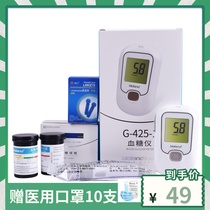 G-425-1 blood glucose tester G-425S-1 blood glucose test strip test strip test strip test piece G-425-3