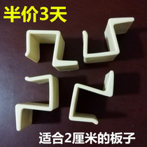 Crib board hook accessories support bracket plastic hook plate towing plate tray plastic towing hook storage plate support