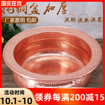Copper footbath balcony floor-standing pure copper thickened Basin home toilet washbasin beauty salon special simple