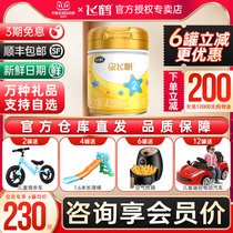 New products snapped up Feihe Xingfeifan 2 stage A2 milk powder infant milk powder 2 stage 708g official flagship
