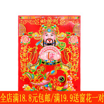 Spring Festival God of Wealth 2020 Year of the Rat