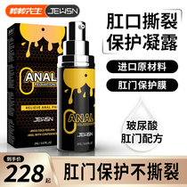 JEUSN rear bench silicon-based anal oil lubricant Male with gay supplies Gay relaxation open anal pain lubricating liquid
