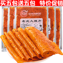 Old-fashioned spicy old Spicy Spicy bean skin after 8090 nostalgic childhood hand-torn spicy spicy tofu spicy snack