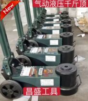 New horizontal pneumatic jack hydraulic 80 tons 100t120 hydraulic jack special air pressure top for auto repair