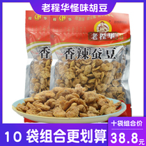 Sichuan Chengdu characteristic Laocheng Hua spicy broad bean 150gx10 bag strange spicy spicy black bean faba bean leisure snacks