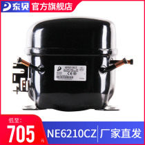 (Dongbei flagship store) Dongbei compressor NE6210CZ display cabinet refrigerator compressor