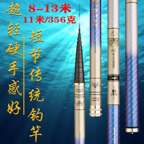 2019 new Japanese imported carbon fishing rod 8-13 meter foot ruler ultra-light hard traditional fishing rod short-section handgun rod