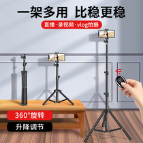 Li Jiasama recommended) Self rod lengthening mobile phone Live bracket Shakyi Bluetooth Multi-function Scale Anti-shaking applies to Apple Huaweis dedicated one-size Tripod photo artifact