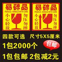 New Fragile Label Sticker Express Fragile Label Sticker Warning Sticker Customized QR Code Sticker