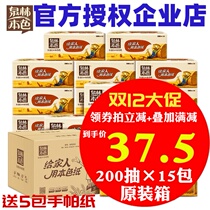 Quanlin native color paper 200 draw * 15 packs of maternal and child meal facial tissue paper towel