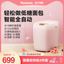 Panasonic Chartered Machine Home Small Automatic and Noodle Fermentation Multi-function Kneading Machine PY100 Official Flagship Store