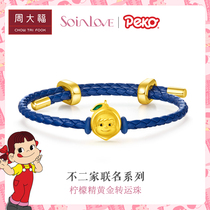 Zhou Dafu SOINLOVE No 2 joint memes Lemon Fine Foot Gold Gold Transit Bead matching rope VR787