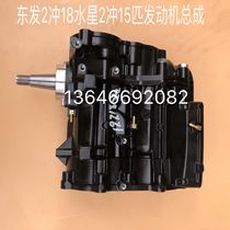 East Hair 2 Punch 18 Horsepower Boat Hang Machine Engine Crankshaft Piston Box Assembly Applicable Waterstar 2 Punch 15 Pip