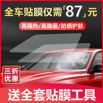 Mercedes-Benz New c260e300glc260cla glac200 Car Film Full Car Film Insulation Sunscreen Glass Film