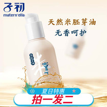 Early newborn baby moisturizing milk moisturizing milk 120ml infants and young children Four Seasons Whole Body Anti-dry itch body milk