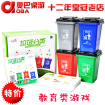 Little good eggs children can recycle garbage sorting garbage bin toys game props large educational toys 3-6 years old