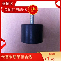 Rubber head briquetting Anti-collision head External thread type buffer head screw Mechanical foot cushion buffer internal thread Internal thread