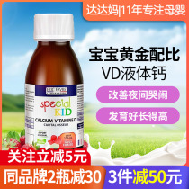 Eric can add calcium to grow calcium vitamin D3 baby liquid calcium tablet baby baby baby calcium baby VD Eric