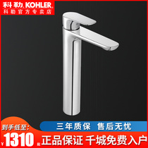 Kohler basin faucet Aleo Leo single basin washbasin bowl Basin hot and cold faucet 98869T