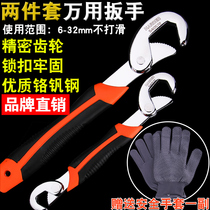 Hamilton Wrench Set Self-locking self-tightening hose pliers