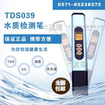 Conductivity detector EC value meter water quality analyzer test pen tap water purifier TDS value