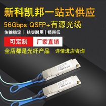Shinco Kaibang 56G IB network cable QSFP high-speed optical cable PCIE3 0*8 optical fiber network card compatible with Huawei server MELLANOX switch