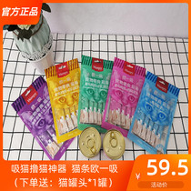 Naughty Wanpy cat strip Ouyi suck young adult wet mixed food Cat strip suck cat line Cat nutritional snacks 5 bags send canned