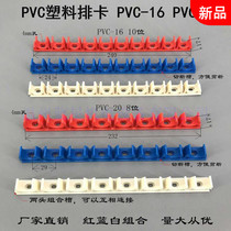 Plastic floor heating pipe wearing pipe fixing pipe clamp water pipe with drain pipe clamp-drain card PVC-16 PVC-20 25 32
