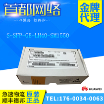 S-SFP-GE-LH40-SM1550 Huawei 40km Gigabit Single-mode fiber module