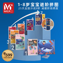 Advanced Advanced Early Education Baby Puzzle Childrens Puzzle Dinosaur Children Children 2 Years 6 Toys Boys and Girls Elk