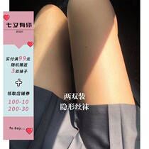 Two-pack stockings world 0 01 soft mist PS sense of beautiful legs invisible ultra-thin light legs sense of transparent sexy stockings pantyhose