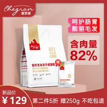 (2 part 5-fold) Darling Noble as cat freeze-dried cat food for 4 catties full price without Gu Zengfei blush (send 250g)