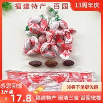 Fujian specialty Fuzhou olives Minqing Baiyuan Osmanthus olive fruit dried double Phoenix osmanthus fruit olive string 500g