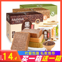 Maid Rye whole wheat toast meal replacement bread cane sugar free fitness coarse grain high satiety breakfast snacks whole box