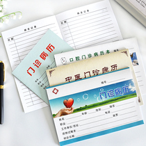 General Hospital Outpatient Medical Record Customized Oral Dental Clinic Case This Symptom Register Chinese Medicine Door Clinic Hospital Medical Record Book Print Record Book Batch Customized Work Log