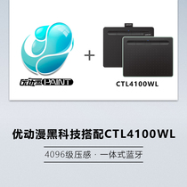 Excellent animation PAINT personal version wacom hand drawing board CTL4100WL wireless film extension painting set