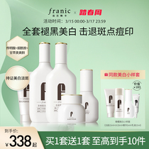 Flange Rinka Cherry Blossom Multidimensional Fair white gift box Water milky Whitening Light Spot Suit for Nourishing Water Official Woman