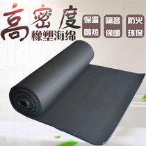 B1 class fireproof flame retardant and sound insulation rubber sponge with glue insulation board insulation board insulation cotton ge re mian site
