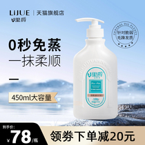 Lijue Amino Acid Protein Hair Mask Conditioner Essence Smoothing Dyeing Drying Repairing Smoothing Improving Frizzy Men and Women