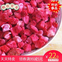 Freeze-dried strawberry big grain cake baking decoration freeze-dried fruit Grain strawberry crushed Strawberry Grain strawberry 7G 100g