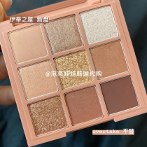 ETUDE HOUSE Beautiful Nine Palace eye shadow pumpkin pearlescent 9-color matte flash sand hill sand hill dune plate