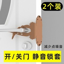 Bear house door silent lock bedroom anti-collision protection cushion to prevent door impact silicone silence lock cover