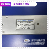 S-250-12 12V21A250W new spot centralized power supply monitoring power supply DC regulated switching power supply