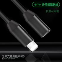 Apple extension cord Lightning interface male-to-female iphone mobile phone data cable ipad extension line Dajiang Ling eye transmission cable headset male and female Pencil charging cable
